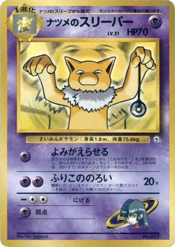 Sabrina's Hypno - None