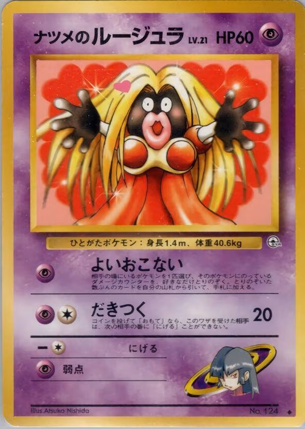 Sabrina's Jynx - Uncommon