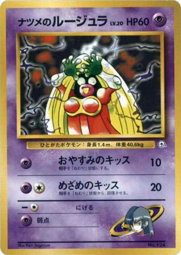 Sabrina's Jynx - None