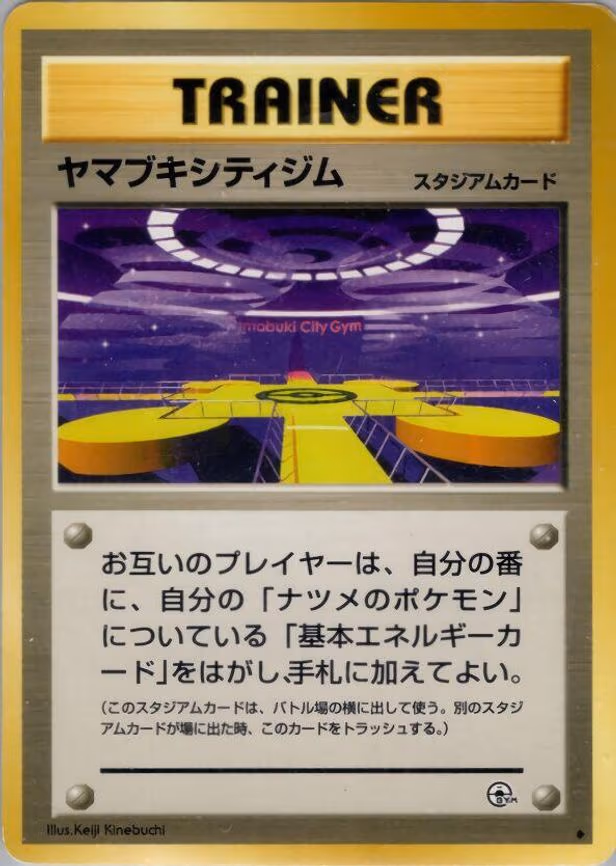 Saffron City Gym