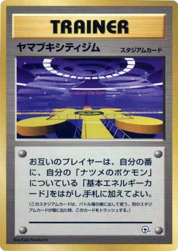Saffron City Gym - None