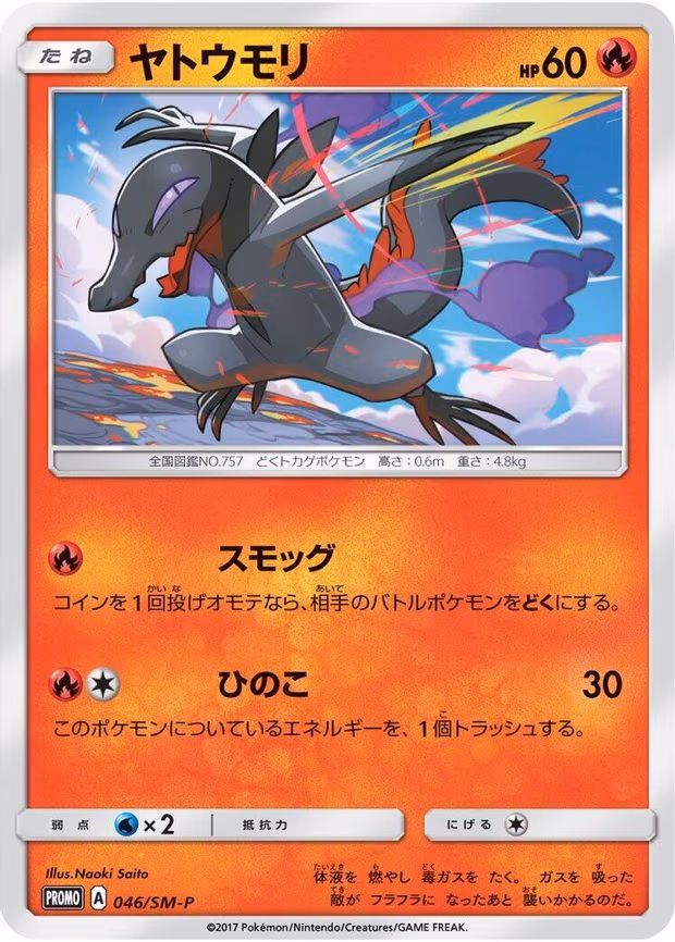 Salandit