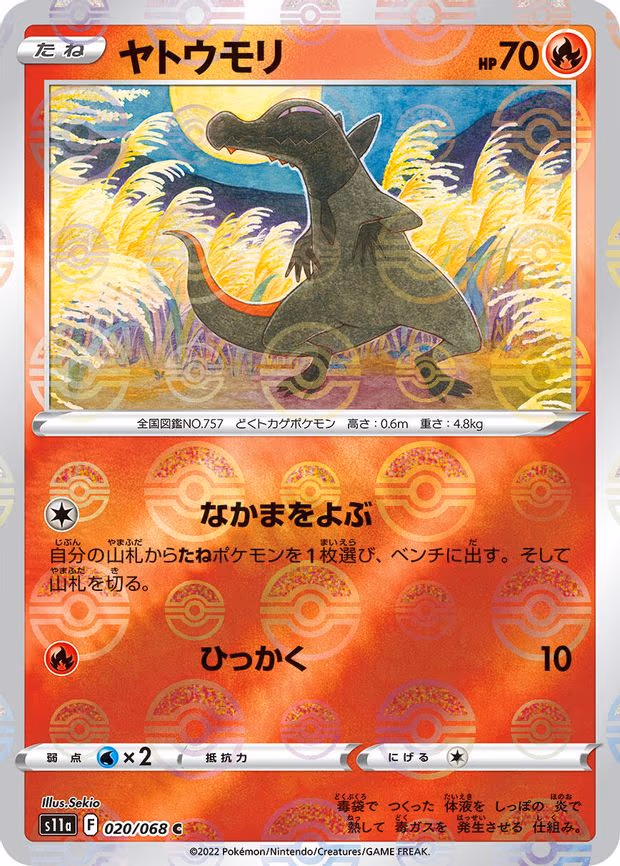 Salandit (Poke Ball Pattern) - Common (020/068)