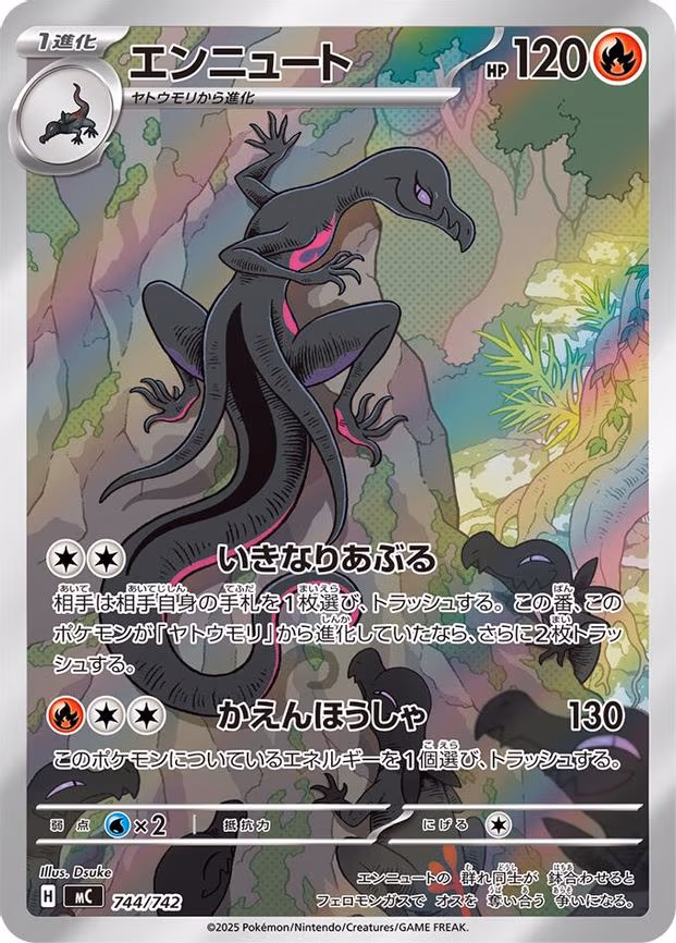 Salazzle -744/742 - Common (744/742)