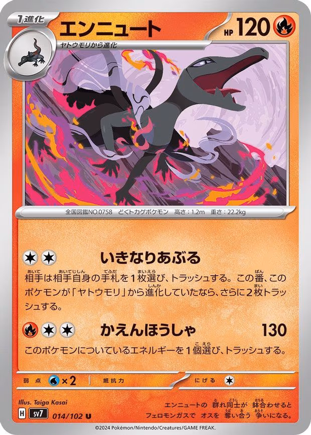 Salazzle