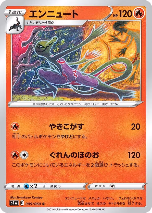 Salazzle