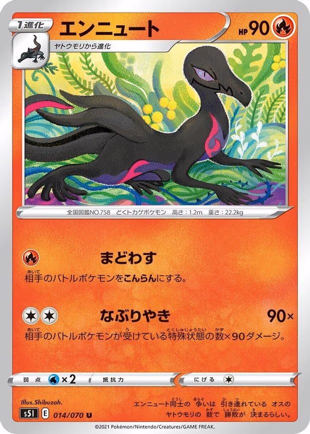 Salazzle
