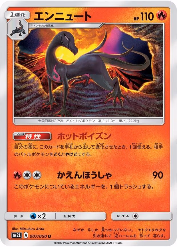 Salazzle