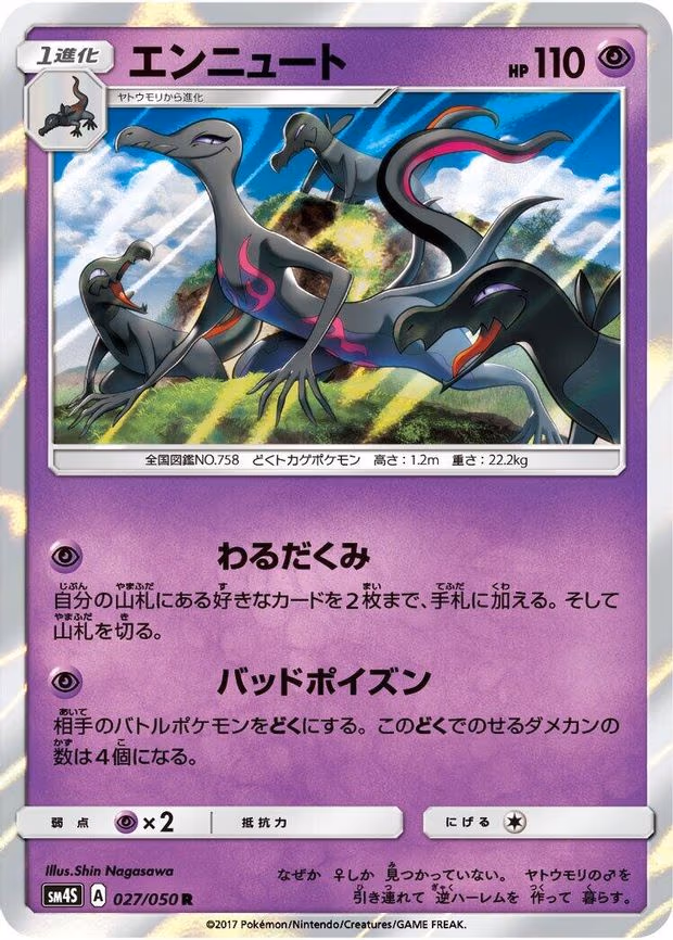 Salazzle