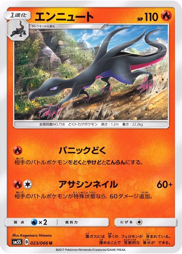 Salazzle