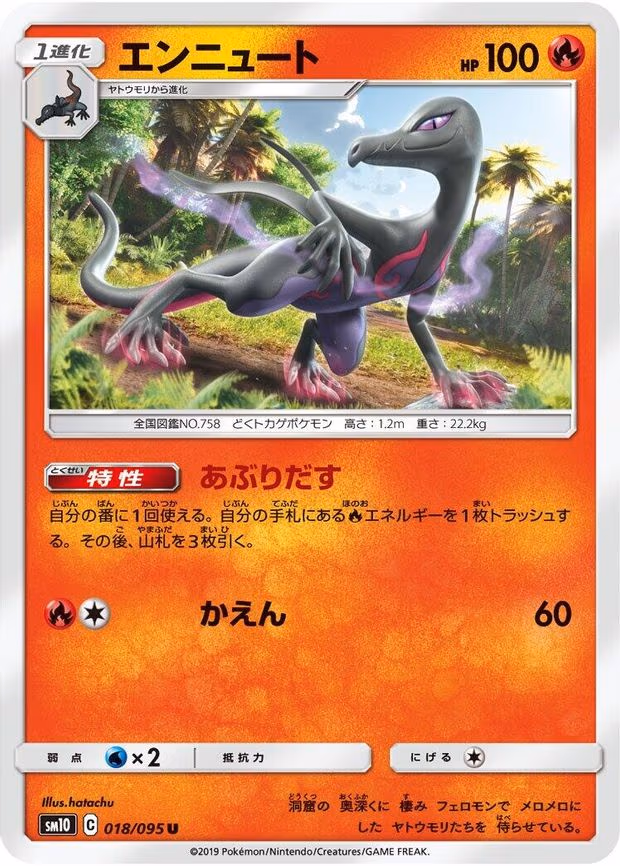 Salazzle