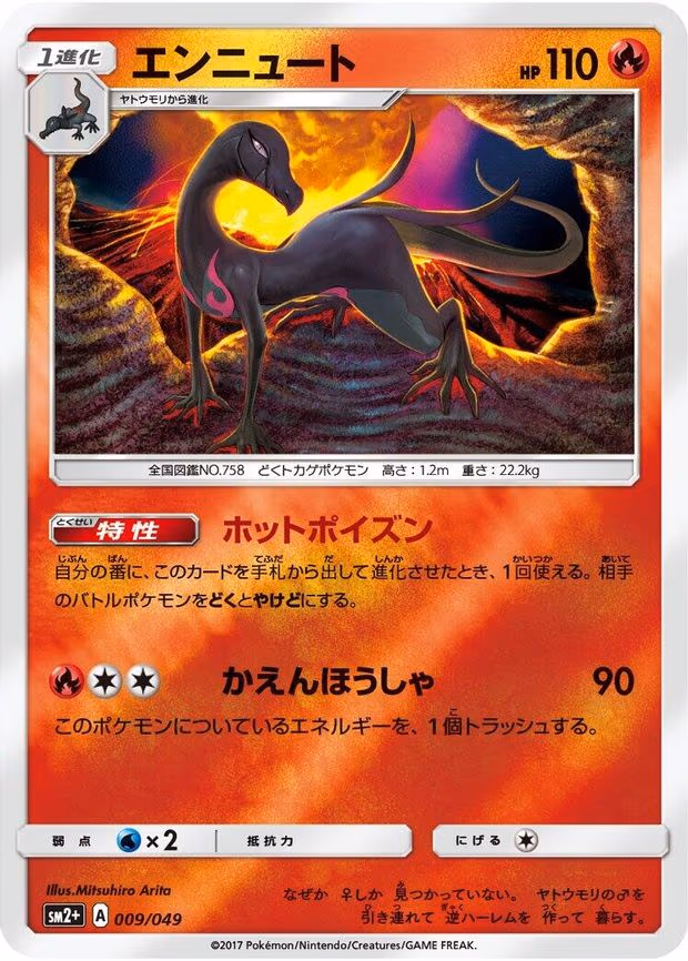 Salazzle