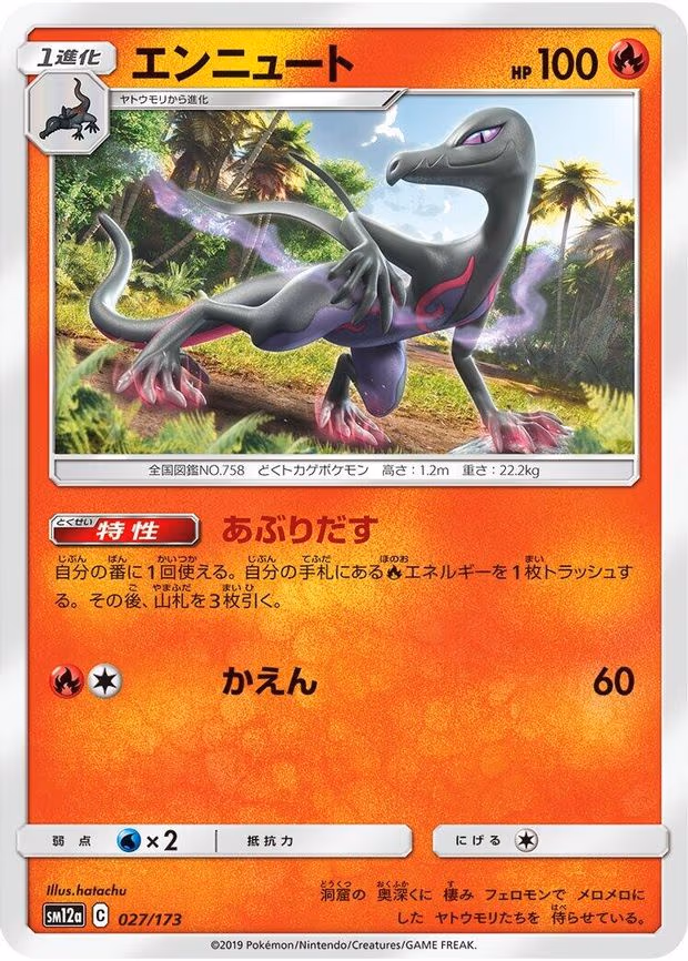 Salazzle