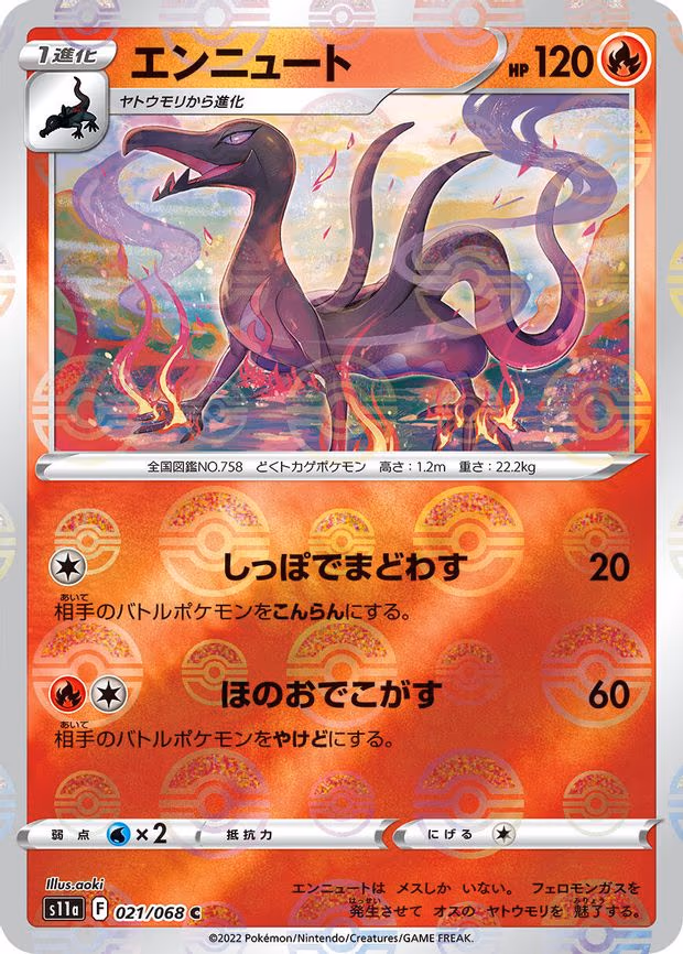 Salazzle (Poke Ball Pattern) - Common (021/068)
