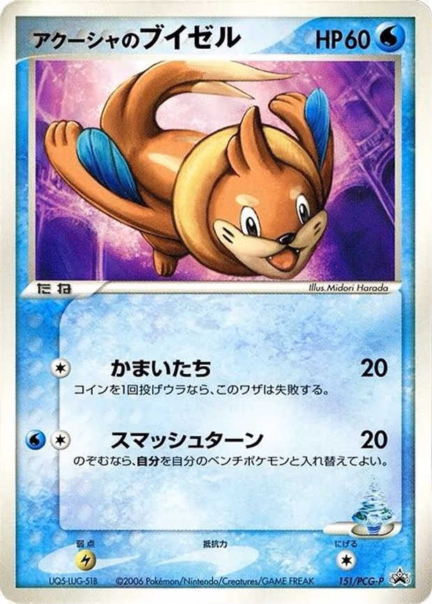 Samiya's Buizel