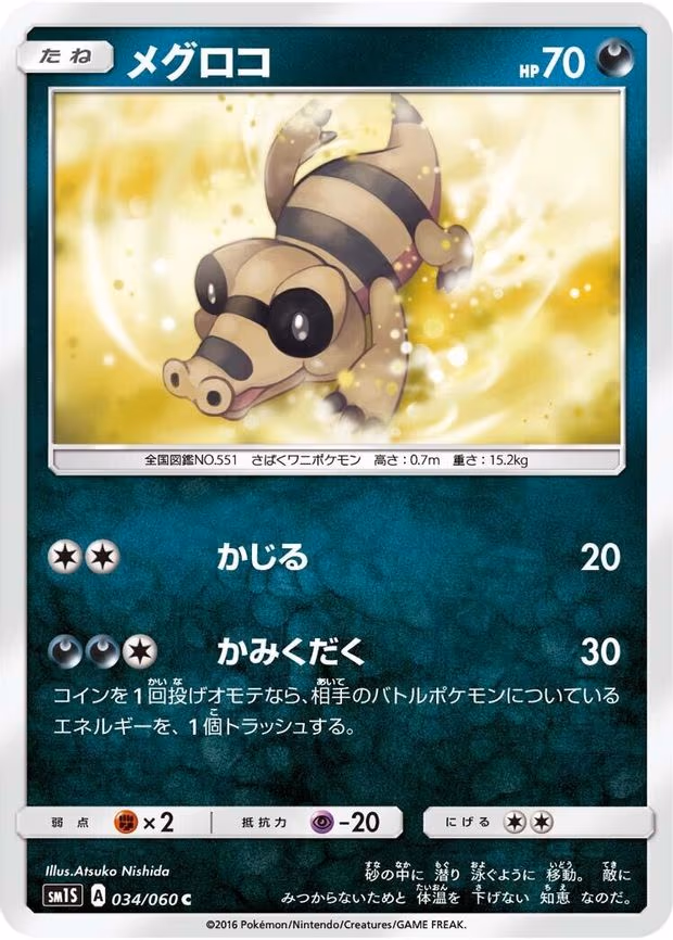 Sandile