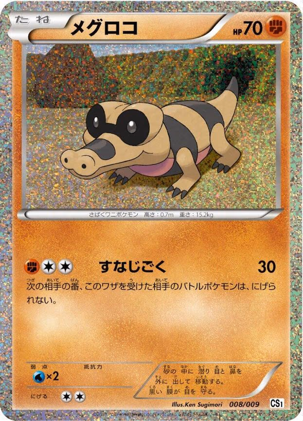 Sandile