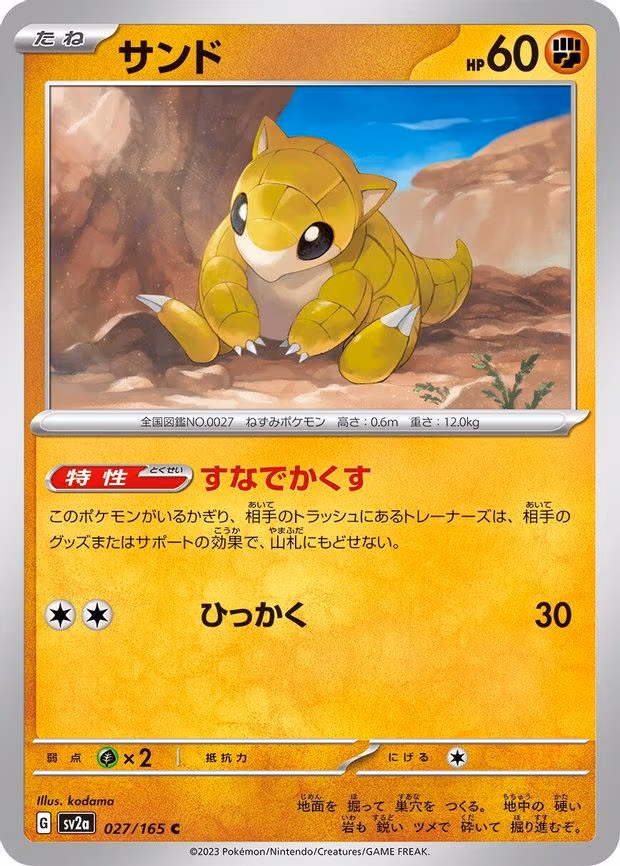 Sandshrew