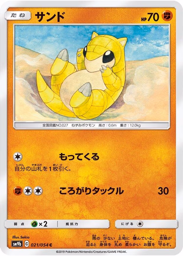 Sandshrew
