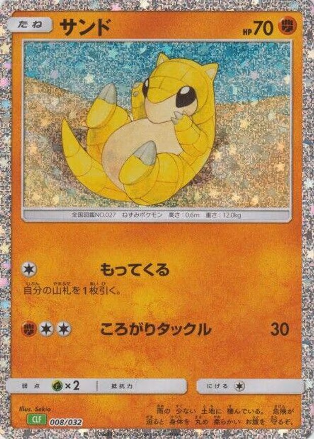 Sandshrew