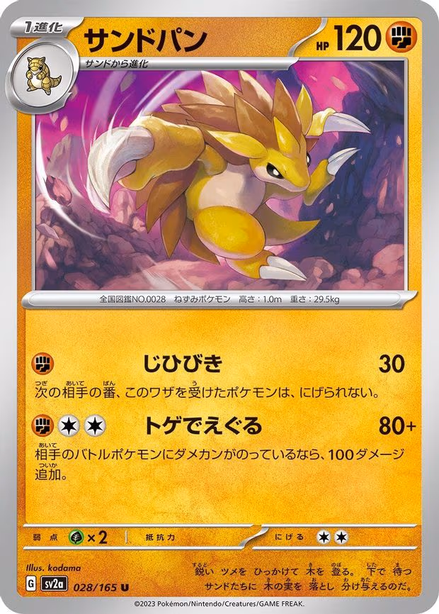 Sandslash