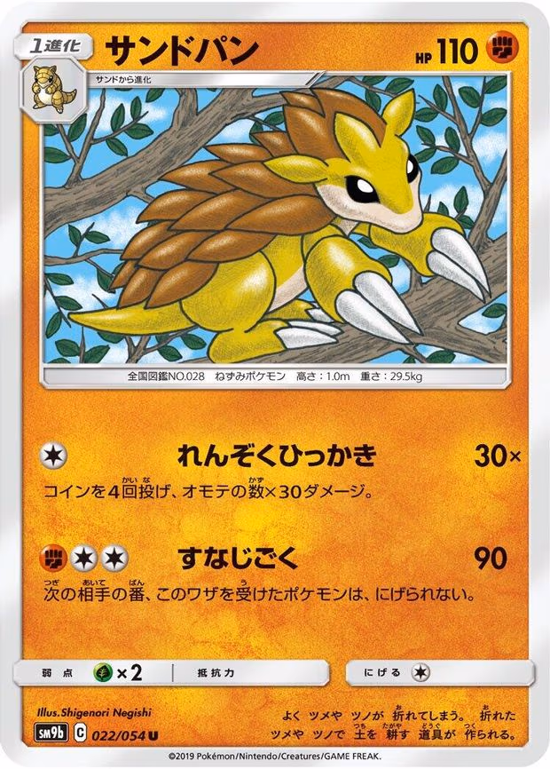 Sandslash