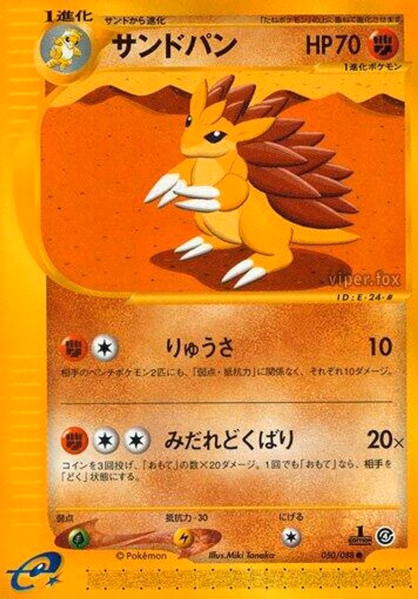 Sandslash
