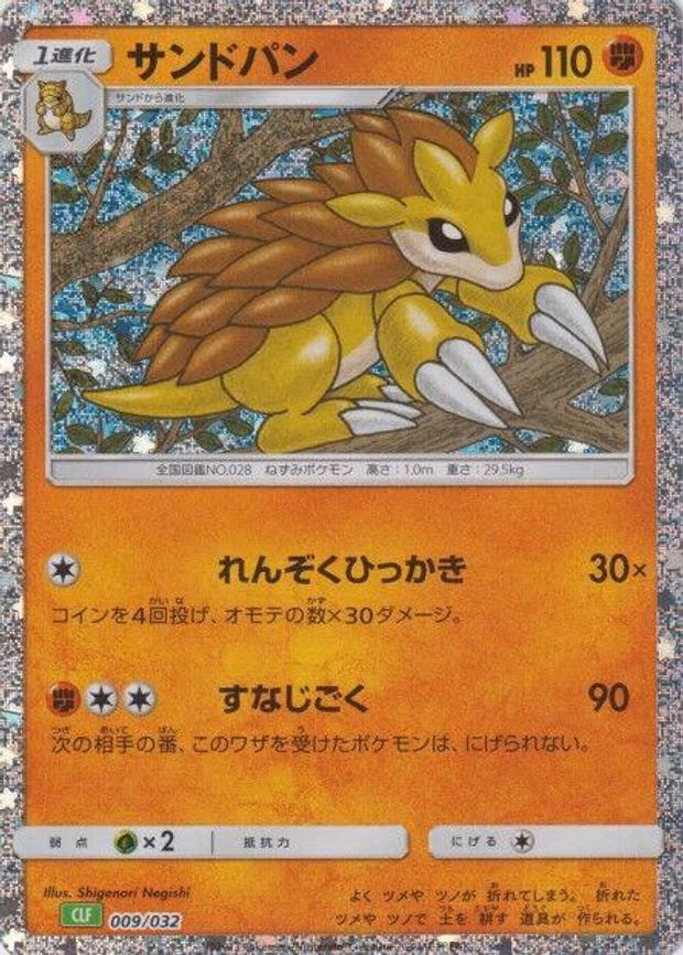 Sandslash