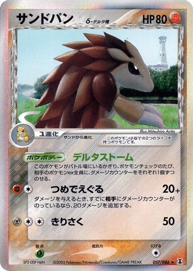 Sandslash (Delta Species) - Holo Rare (057/086)