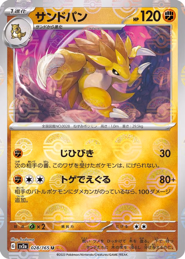 Sandslash (Poke Ball Pattern) - Uncommon (028/165)