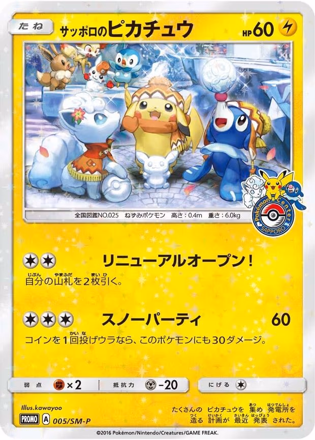 Sapporo's Pikachu (005/SM-P)