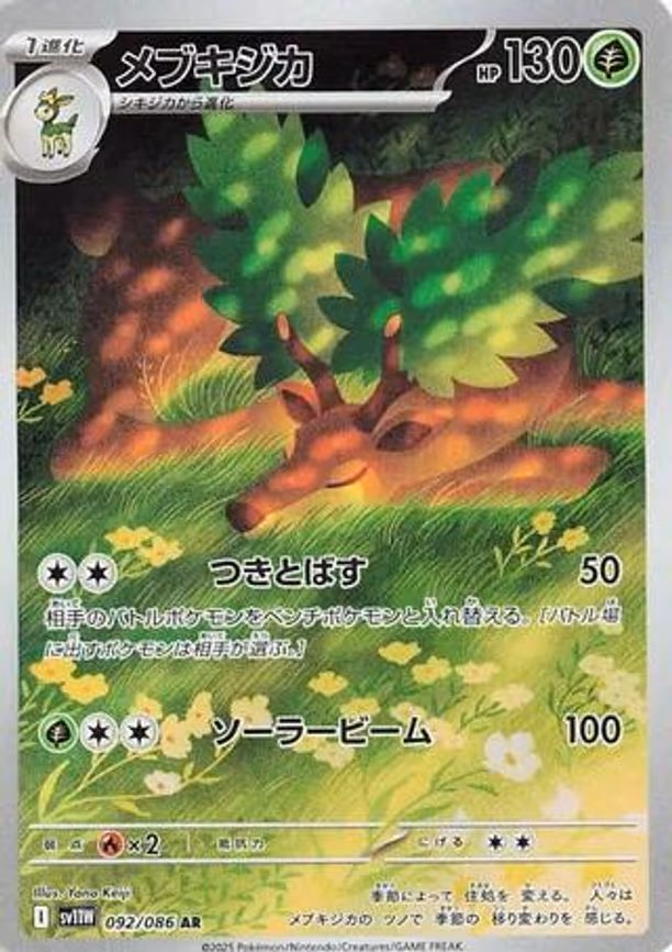 Sawsbuck - Art Rare (092/086)
