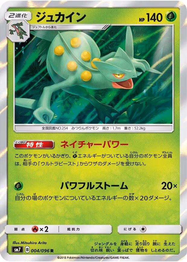 Sceptile