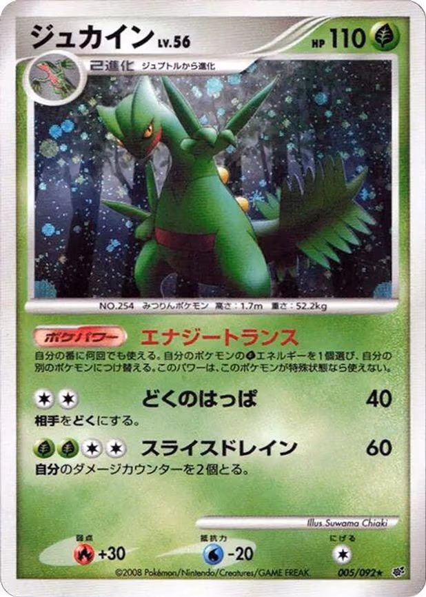 Sceptile