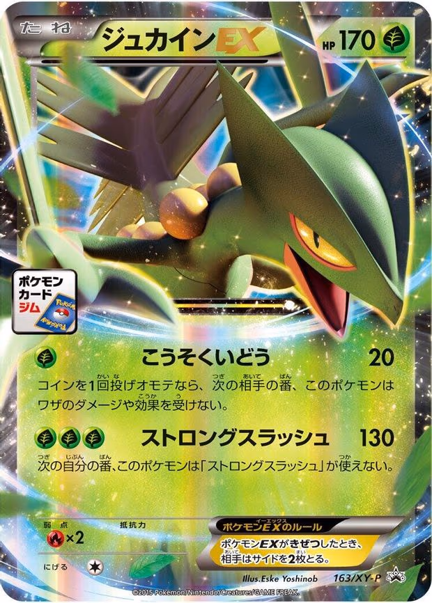 Sceptile EX - Common (163/XY-P)