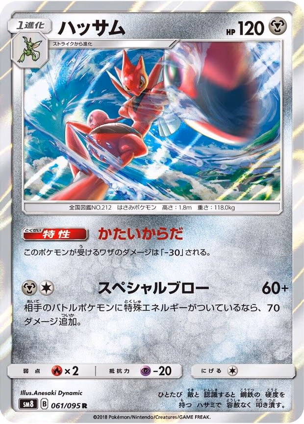Scizor