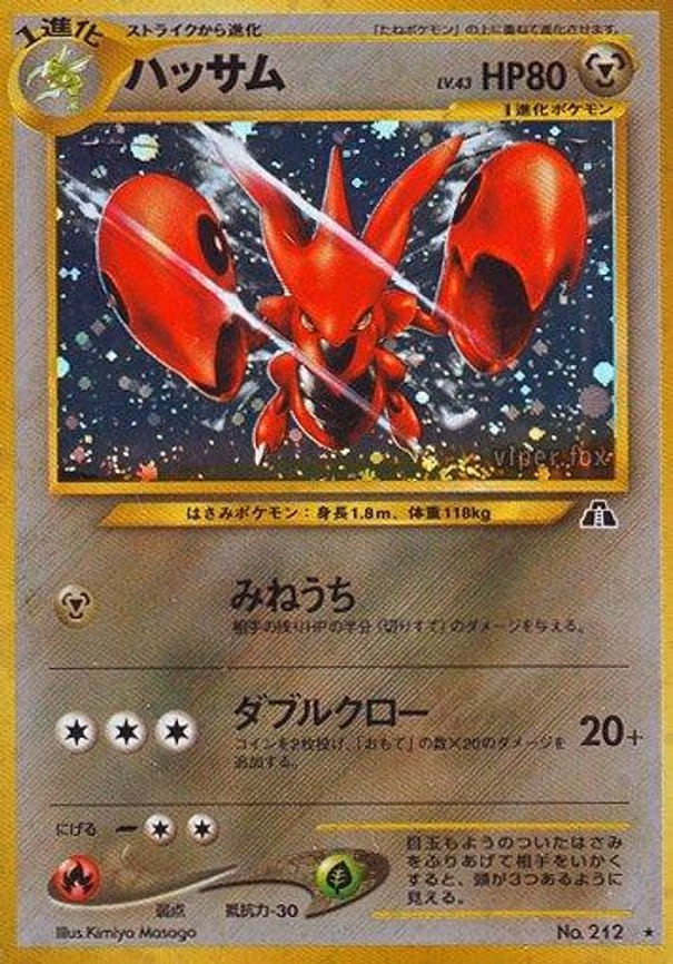 Scizor