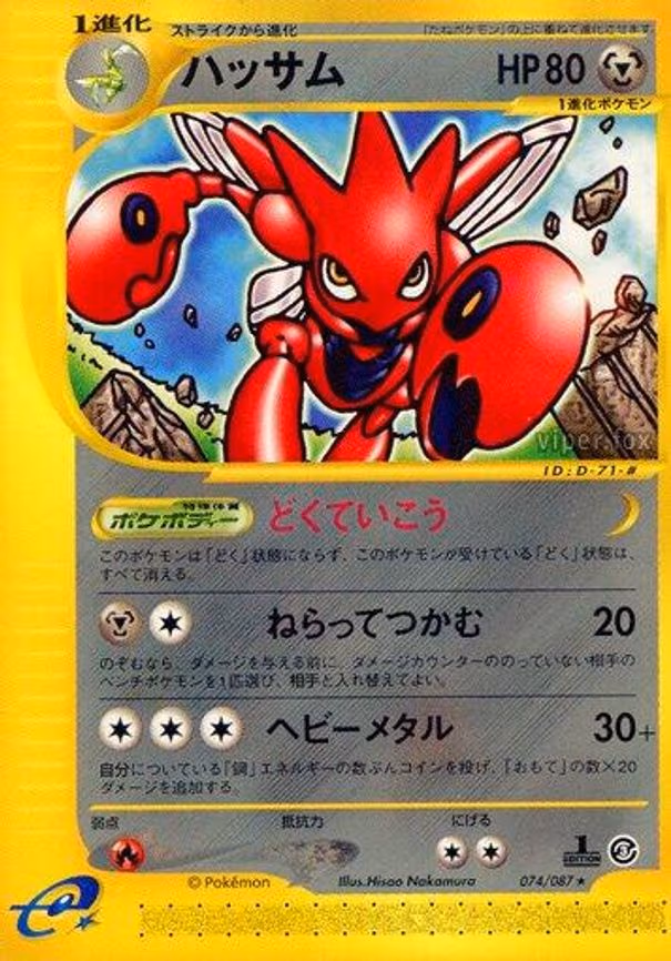 Scizor