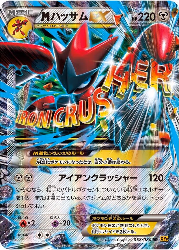 Scizor