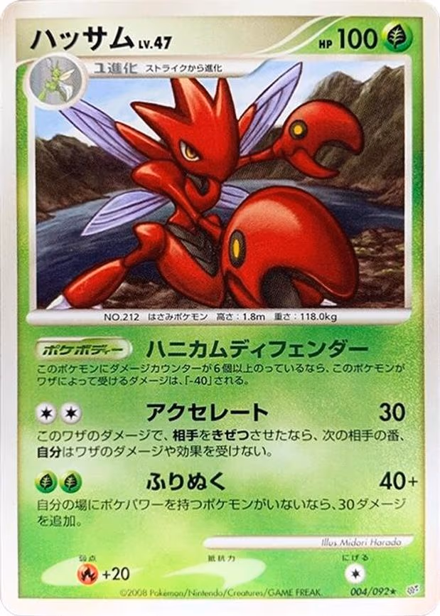 Scizor
