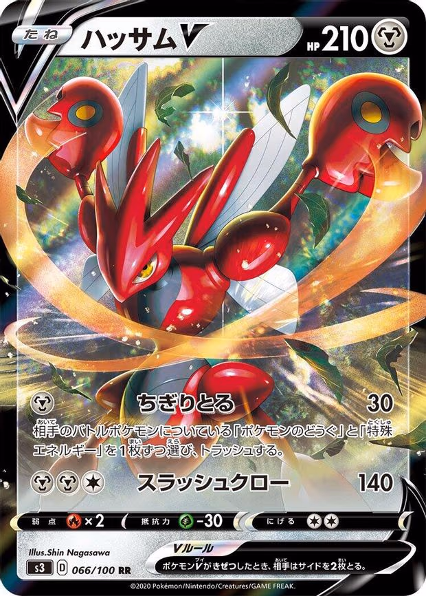 Scizor V - Double Rare (066/100)