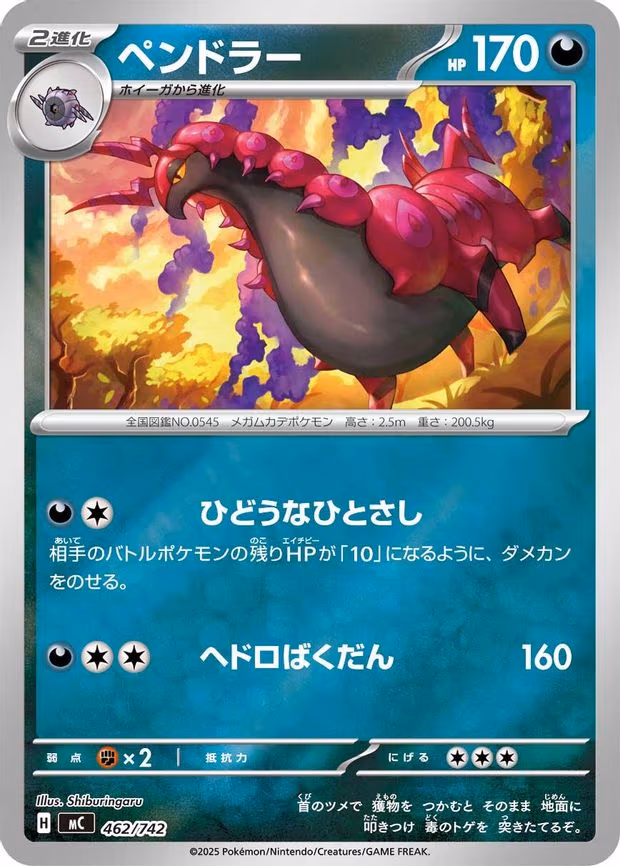 Scolipede - Common (462/742)