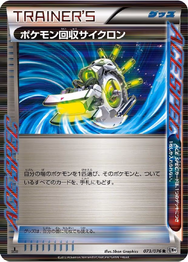 Scoop Up Cyclone - Rare (073/076)