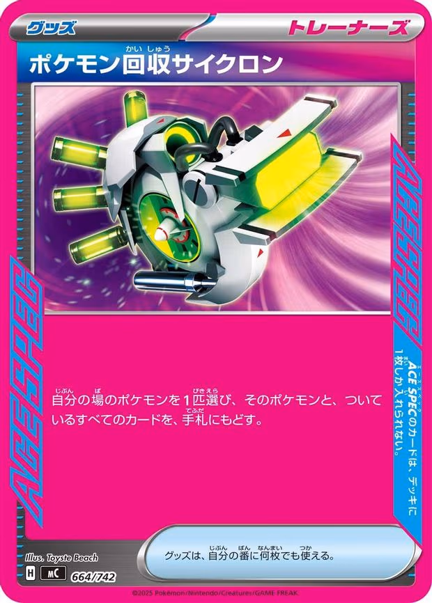 Scoop Up Cyclone - Common (664/742)