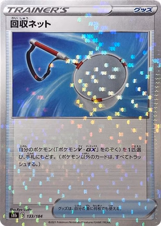 Scoop Up Net - 133/184 (Mirror Holofoil) - None (133/184)