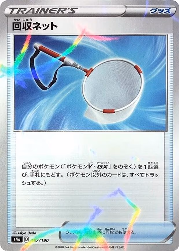 Scoop Up Net - 157/190 (Mirror Holofoil) - None (157/190)