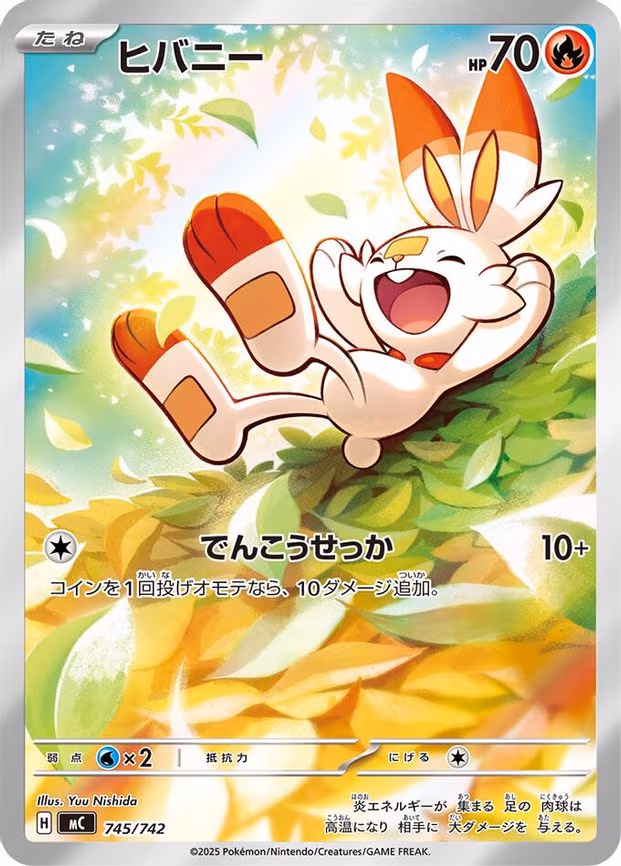 Scorbunny -745/742 - Common (745/742)