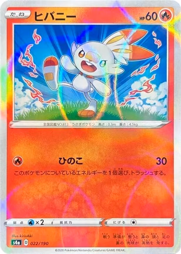 Scorbunny - 022/190 (Mirror Holofoil) - None (022/190)