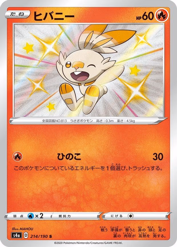 Scorbunny - Shiny Rare (214/190)