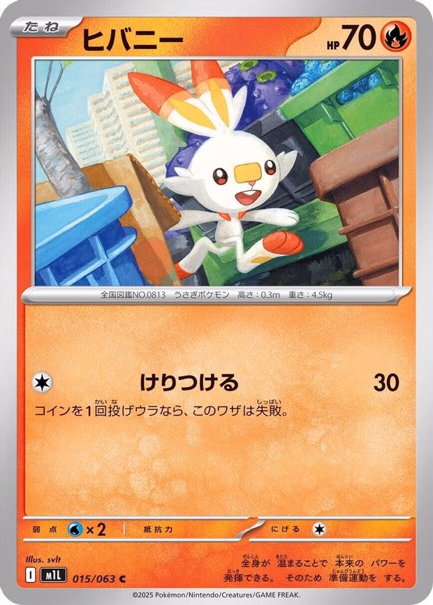 Scorbunny - Common (015/063)